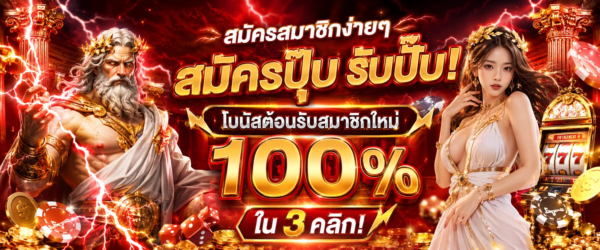 ระบบฝากถอนออโต้ VIP365 วอเลท TrueMoney รวดเร็วปลอดภัย