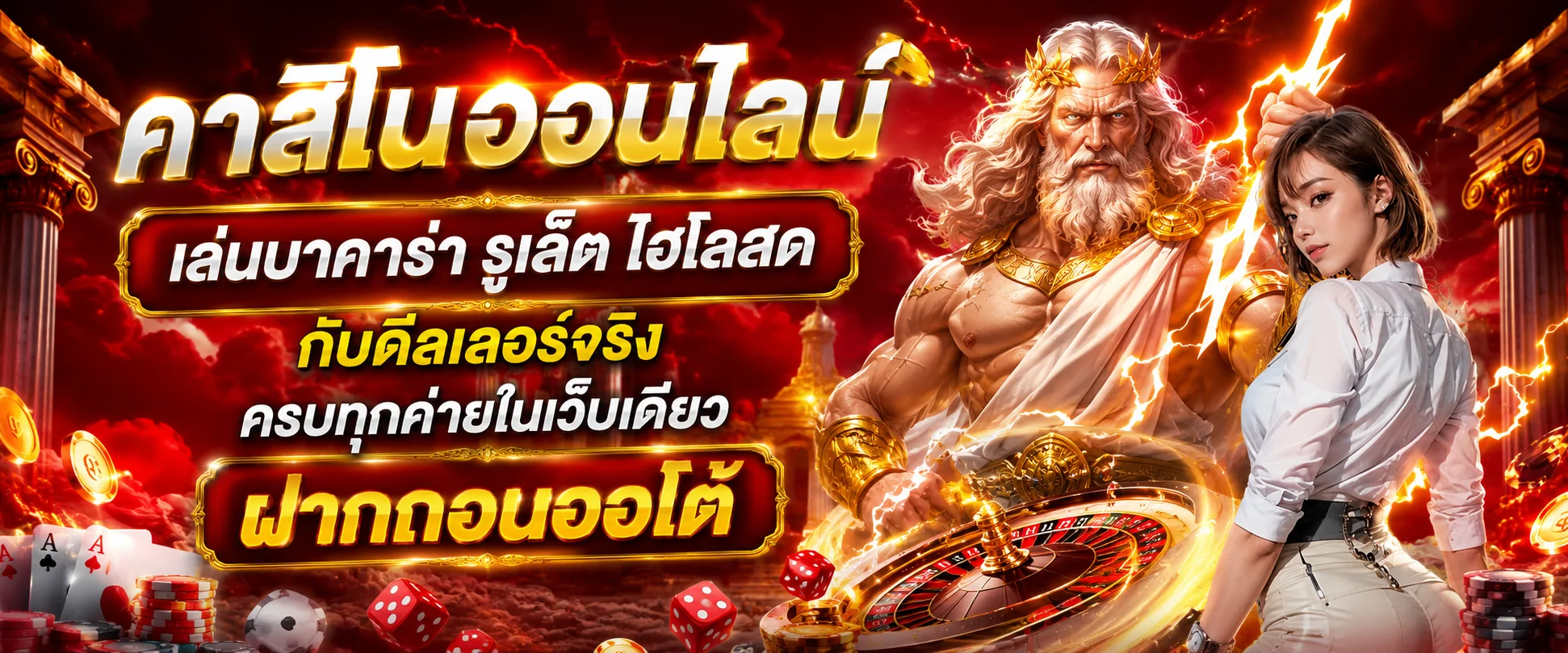 คาสิโนออนไลน์ VIP365 บาคาร่าสด ดีลเลอร์จริงตลอด 24 ชั่วโมง