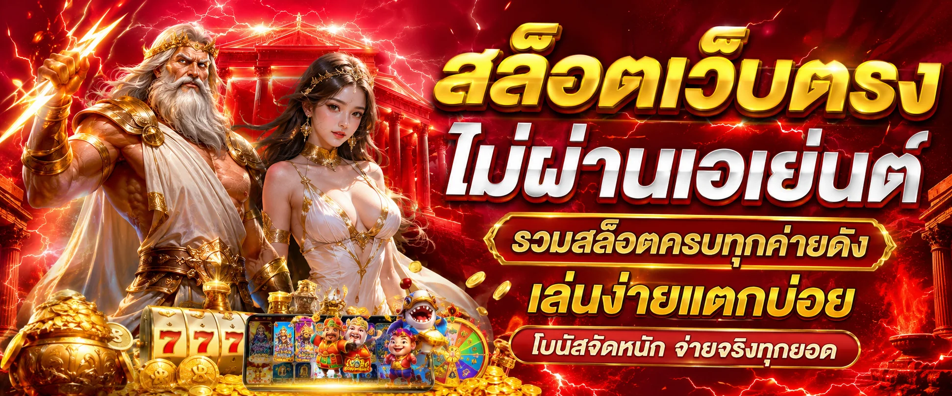 สล็อตออนไลน์ VIP365 ค่ายดัง PG JILI Pragmatic สล็อตแตกง่าย
