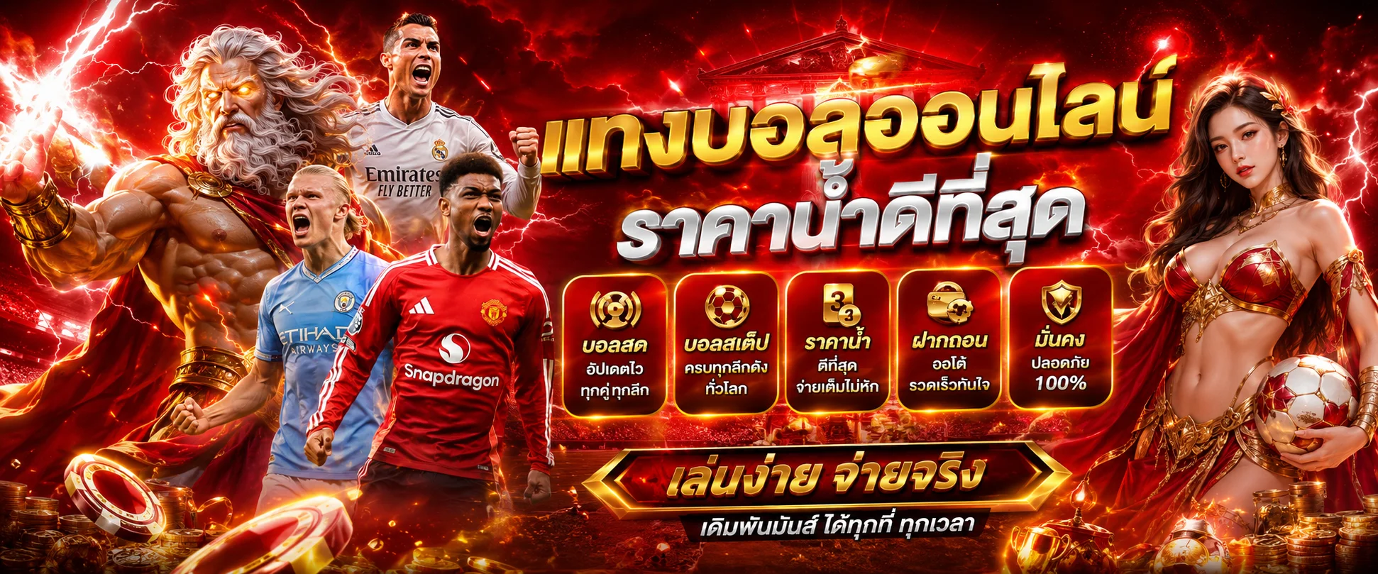 ผลบอลสด VIP365 อัปเดตทุกลีกแบบเรียลไทม์